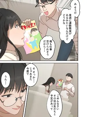 [ELICA] 地味な人妻が寝取られメス堕ち妊娠するまで_93