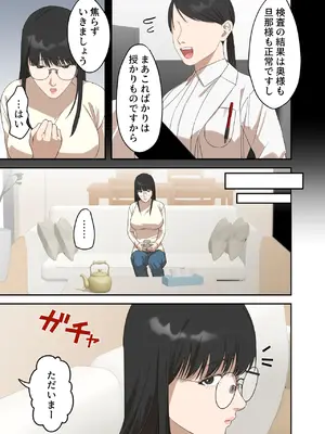 [ELICA] 地味な人妻が寝取られメス堕ち妊娠するまで_07