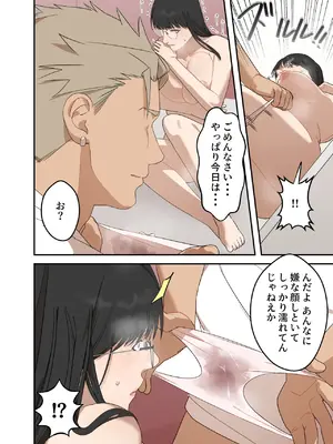 [ELICA] 地味な人妻が寝取られメス堕ち妊娠するまで_26