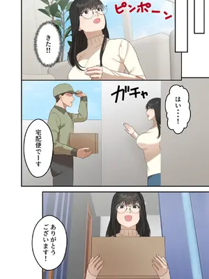 [ELICA] 地味な人妻が寝取られメス堕ち妊娠するまで_54