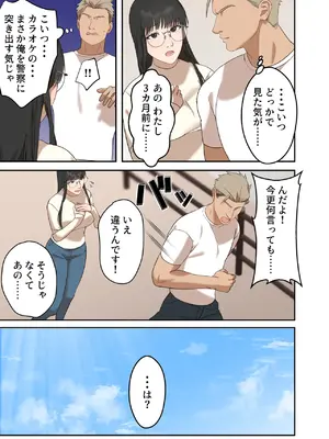 [ELICA] 地味な人妻が寝取られメス堕ち妊娠するまで_63