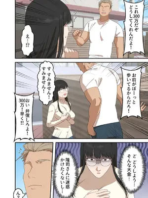 [ELICA] 地味な人妻が寝取られメス堕ち妊娠するまで_12