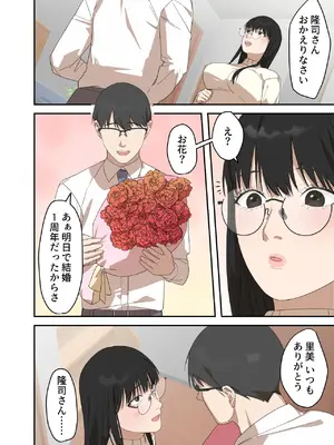 [ELICA] 地味な人妻が寝取られメス堕ち妊娠するまで_08