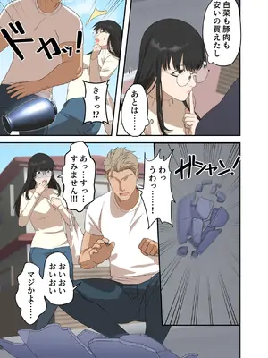 [ELICA] 地味な人妻が寝取られメス堕ち妊娠するまで_11