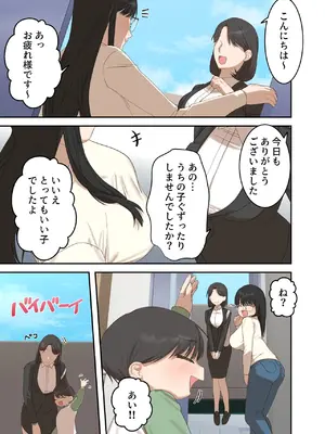 [ELICA] 地味な人妻が寝取られメス堕ち妊娠するまで_05