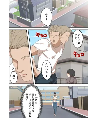 [ELICA] 地味な人妻が寝取られメス堕ち妊娠するまで_10