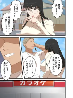 [ELICA] 地味な人妻が寝取られメス堕ち妊娠するまで_15