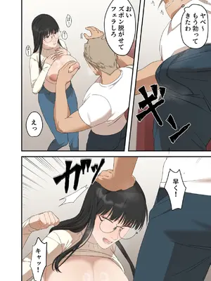 [ELICA] 地味な人妻が寝取られメス堕ち妊娠するまで_18