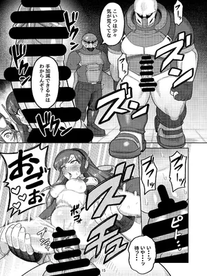 [グウスカピー (ぐうすか)] DVAキリコ本 THE PRISONERS (Overwatch) [DL版]_17