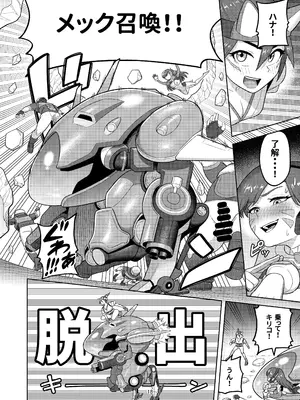 [グウスカピー (ぐうすか)] DVAキリコ本 THE PRISONERS (Overwatch) [DL版]_20