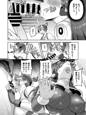 [グウスカピー (ぐうすか)] DVAキリコ本 THE PRISONERS (Overwatch) [DL版]_08