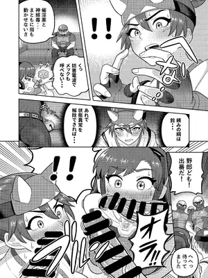 [グウスカピー (ぐうすか)] DVAキリコ本 THE PRISONERS (Overwatch) [DL版]_06