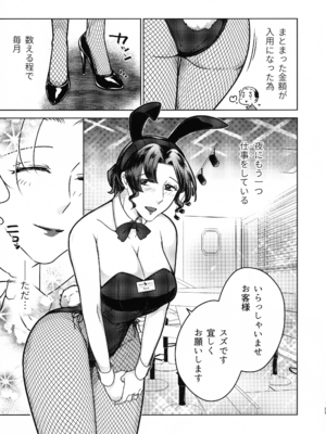 (COMITIA148) [かつぎ屋 (紫苑かつぎ)] 女教師のウラの顔1_31