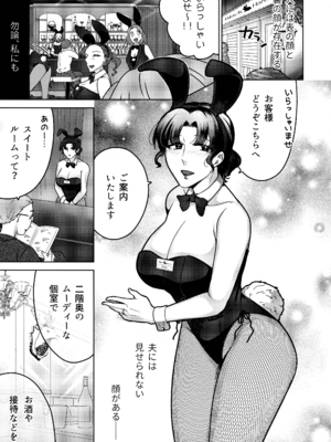 (COMITIA148) [かつぎ屋 (紫苑かつぎ)] 女教師のウラの顔1_05
