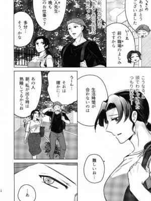 (COMITIA148) [かつぎ屋 (紫苑かつぎ)] 女教師のウラの顔1_18