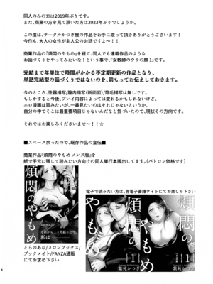 (COMITIA148) [かつぎ屋 (紫苑かつぎ)] 女教師のウラの顔1_04