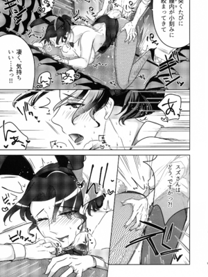 (COMITIA148) [かつぎ屋 (紫苑かつぎ)] 女教師のウラの顔1_09