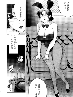 (COMITIA148) [かつぎ屋 (紫苑かつぎ)] 女教師のウラの顔1_08