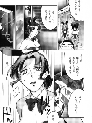 (COMITIA148) [かつぎ屋 (紫苑かつぎ)] 女教師のウラの顔1_33