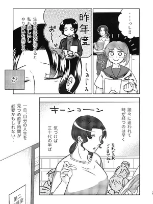 (COMITIA148) [かつぎ屋 (紫苑かつぎ)] 女教師のウラの顔1_15