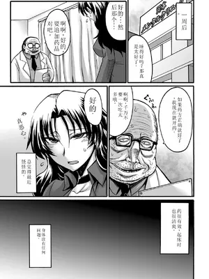 [瀬上大輔] 媚肉の監獄 [sakura 14b iq4xs模型机翻] [DL版]_113