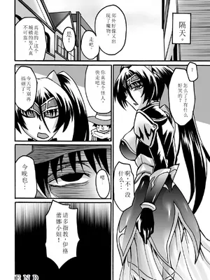 [瀬上大輔] 媚肉の監獄 [sakura 14b iq4xs模型机翻] [DL版]_142