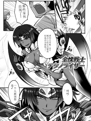 [瀬上大輔] 媚肉の監獄 [sakura 14b iq4xs模型机翻] [DL版]_143