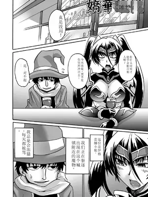 [瀬上大輔] 媚肉の監獄 [sakura 14b iq4xs模型机翻] [DL版]_124