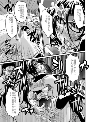 [瀬上大輔] 媚肉の監獄 [sakura 14b iq4xs模型机翻] [DL版]_139