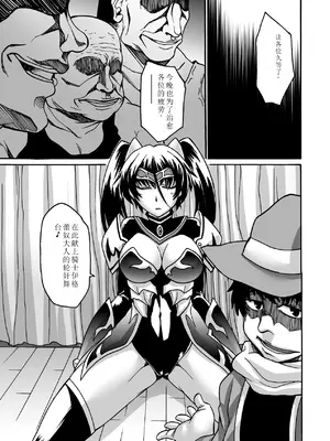 [瀬上大輔] 媚肉の監獄 [sakura 14b iq4xs模型机翻] [DL版]_127