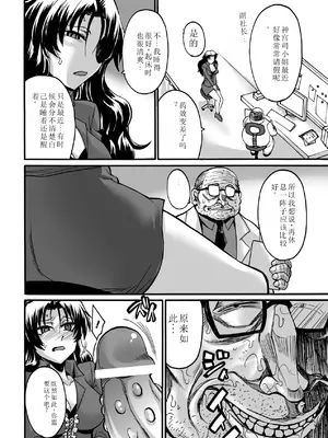 [瀬上大輔] 媚肉の監獄 [sakura 14b iq4xs模型机翻] [DL版]_116