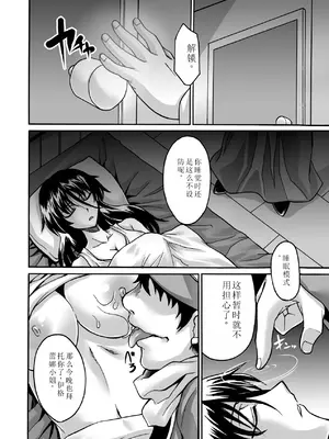 [瀬上大輔] 媚肉の監獄 [sakura 14b iq4xs模型机翻] [DL版]_126