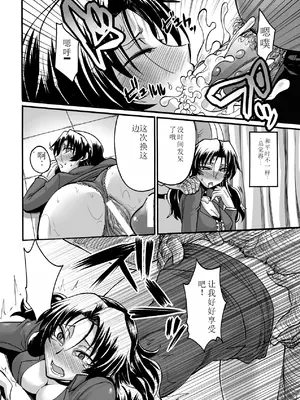 [瀬上大輔] 媚肉の監獄 [sakura 14b iq4xs模型机翻] [DL版]_118