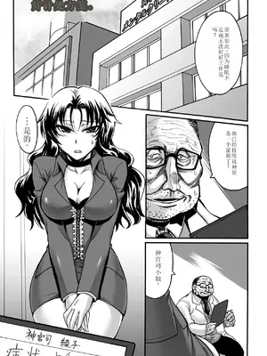 [瀬上大輔] 媚肉の監獄 [sakura 14b iq4xs模型机翻] [DL版]_103