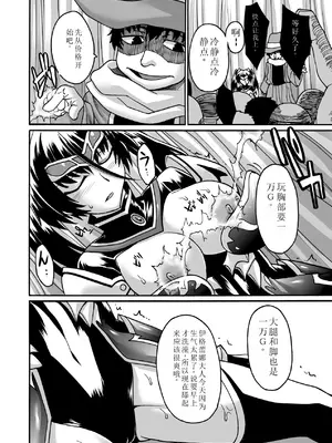 [瀬上大輔] 媚肉の監獄 [sakura 14b iq4xs模型机翻] [DL版]_128