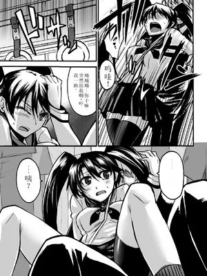 [瀬上大輔] 媚肉の監獄 [sakura 14b iq4xs模型机翻] [DL版]_025
