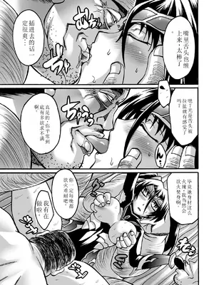 [瀬上大輔] 媚肉の監獄 [sakura 14b iq4xs模型机翻] [DL版]_131