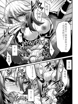 [瀬上大輔] 媚肉の監獄 [sakura 14b iq4xs模型机翻] [DL版]_073