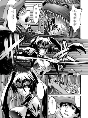 [瀬上大輔] 媚肉の監獄 [sakura 14b iq4xs模型机翻] [DL版]_123