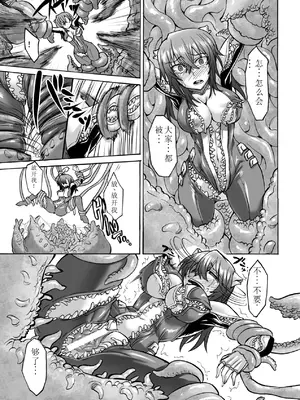 [瀬上大輔] 媚肉の監獄 [sakura 14b iq4xs模型机翻] [DL版]_013