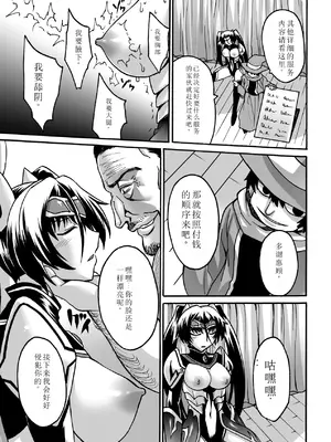 [瀬上大輔] 媚肉の監獄 [sakura 14b iq4xs模型机翻] [DL版]_129