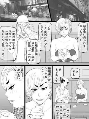 [金珠狼 (タマロウ)] 染色妻7〜喧嘩最強元ヤンシングルマザーがドスケベひひじじいの色に染まるまで〜_14