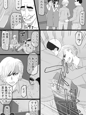 [金珠狼 (タマロウ)] 染色妻7〜喧嘩最強元ヤンシングルマザーがドスケベひひじじいの色に染まるまで〜_53