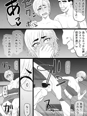 [金珠狼 (タマロウ)] 染色妻7〜喧嘩最強元ヤンシングルマザーがドスケベひひじじいの色に染まるまで〜_24