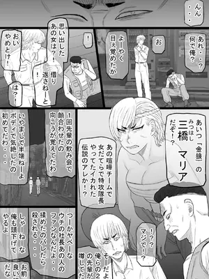 [金珠狼 (タマロウ)] 染色妻7〜喧嘩最強元ヤンシングルマザーがドスケベひひじじいの色に染まるまで〜_07