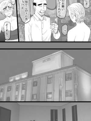 [金珠狼 (タマロウ)] 染色妻7〜喧嘩最強元ヤンシングルマザーがドスケベひひじじいの色に染まるまで〜_17