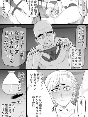 [金珠狼 (タマロウ)] 染色妻7〜喧嘩最強元ヤンシングルマザーがドスケベひひじじいの色に染まるまで〜_25