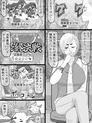 [金珠狼 (タマロウ)] 染色妻7〜喧嘩最強元ヤンシングルマザーがドスケベひひじじいの色に染まるまで〜_03