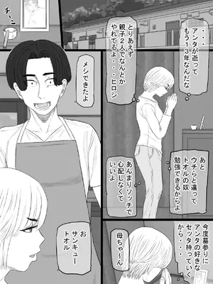 [金珠狼 (タマロウ)] 染色妻7〜喧嘩最強元ヤンシングルマザーがドスケベひひじじいの色に染まるまで〜_08