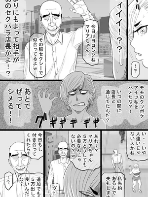 [金珠狼 (タマロウ)] 染色妻7〜喧嘩最強元ヤンシングルマザーがドスケベひひじじいの色に染まるまで〜_13